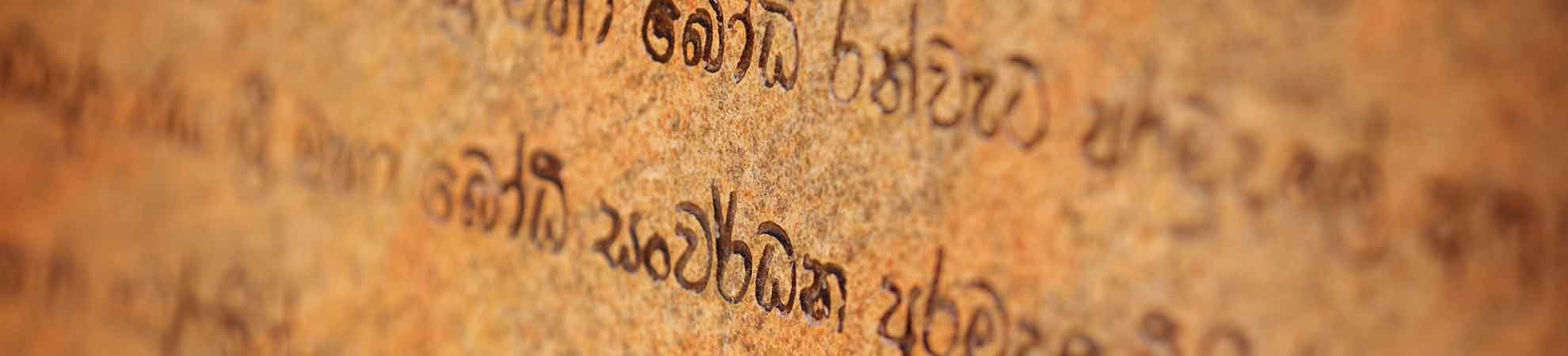 Langues du Sri Lanka